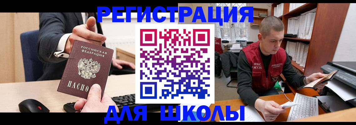 найти адрес прописки в Жуковском