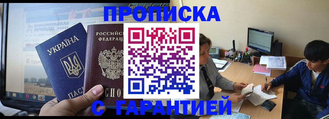 временная регистрация 2025 в Жуковском