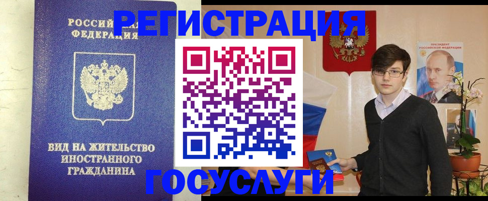 прописка гарантия в Жуковском